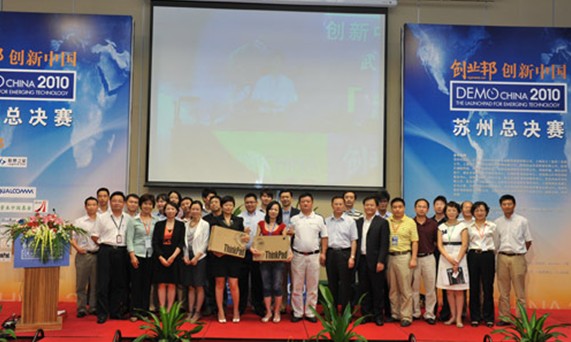 創(chuàng)新中國 2010”成長之星.jpg