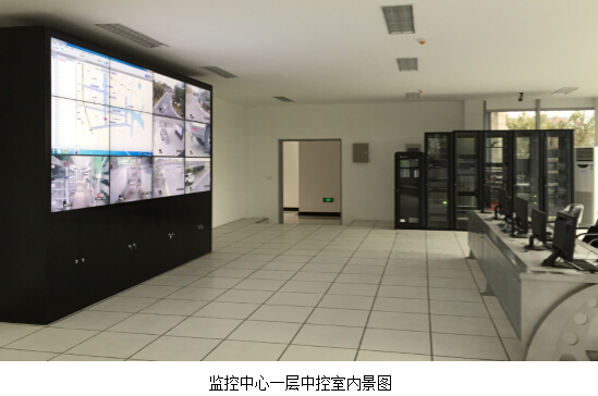 監(jiān)控中心一層中控室內景圖.jpg
